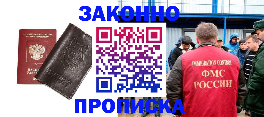 прописка от собственника в Лодейном Поле