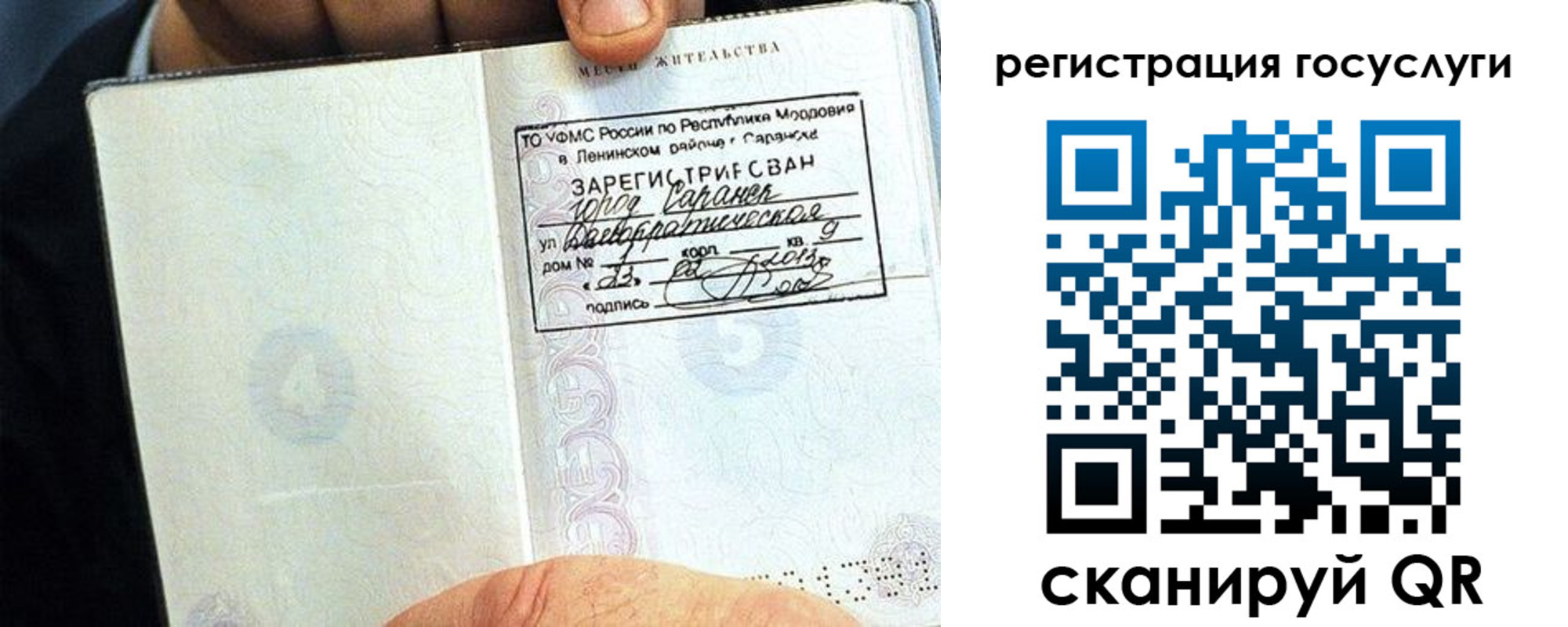 прописка в Лодейном Поле