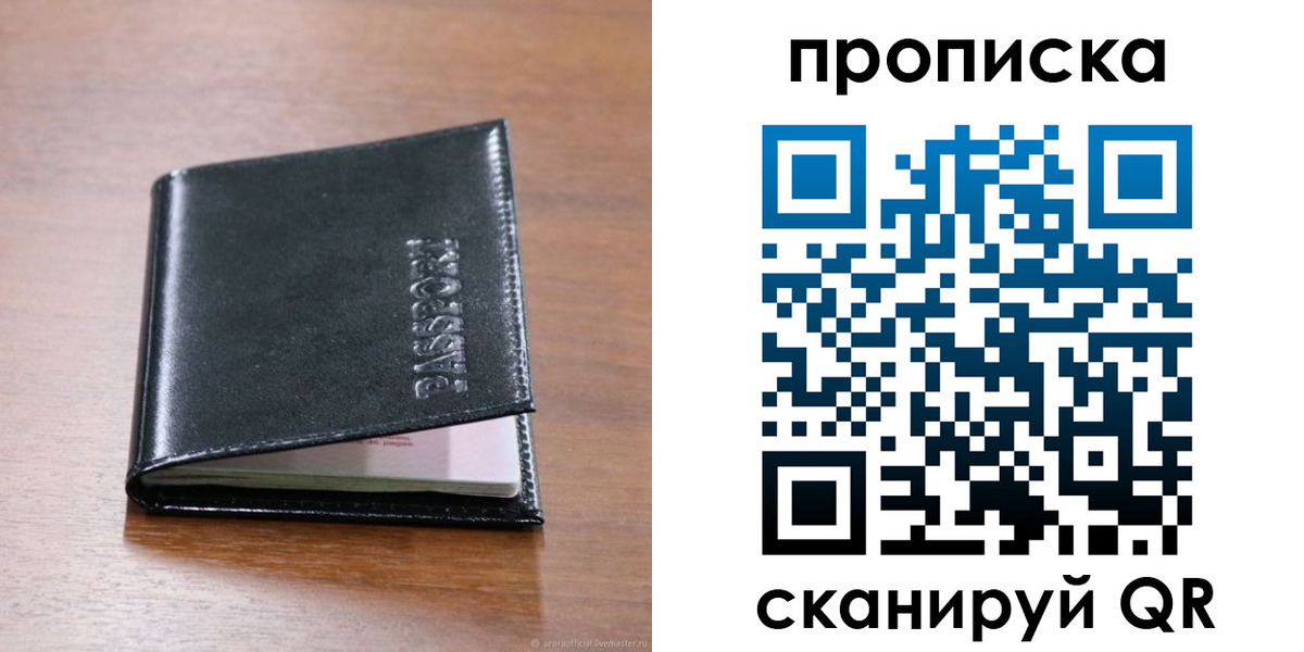 прописка для военкомата в Лодейном Поле