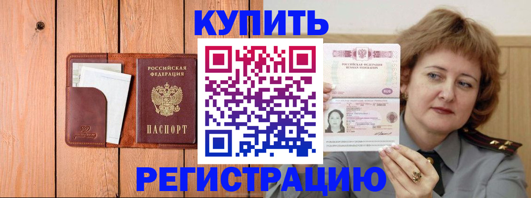 прописка паспорт в Лодейном Поле