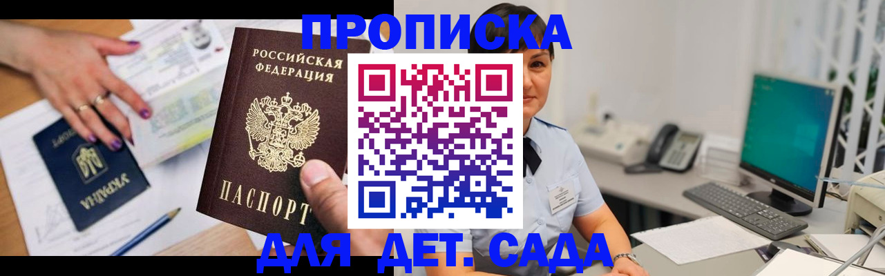 прописка законно в Лодейном Поле