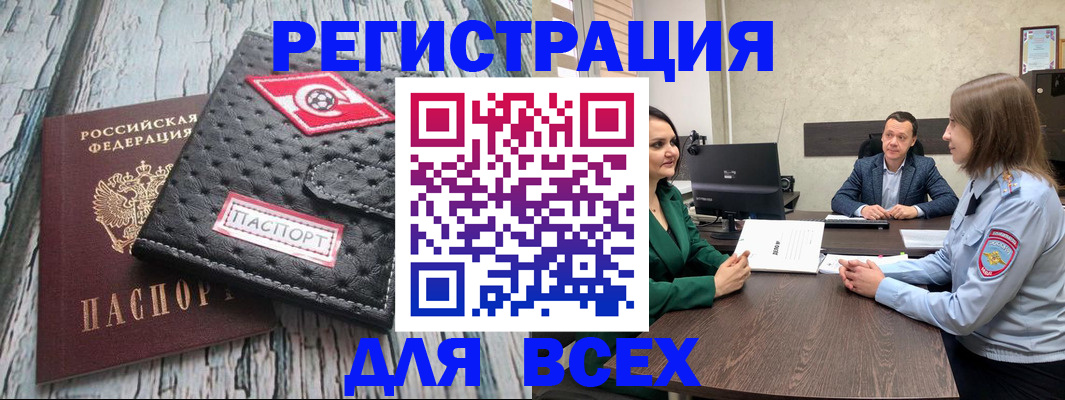 временная регистрация законно в Лодейном Поле