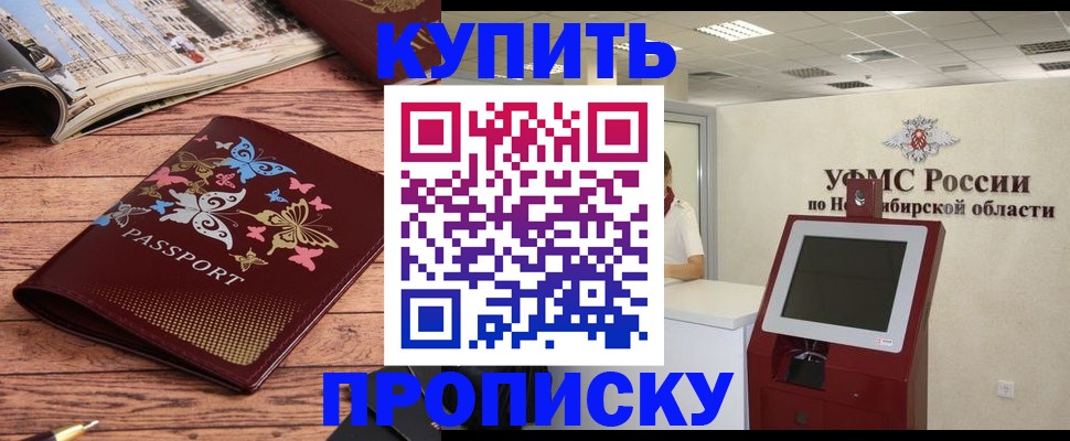 прописка для работы в Лодейном Поле