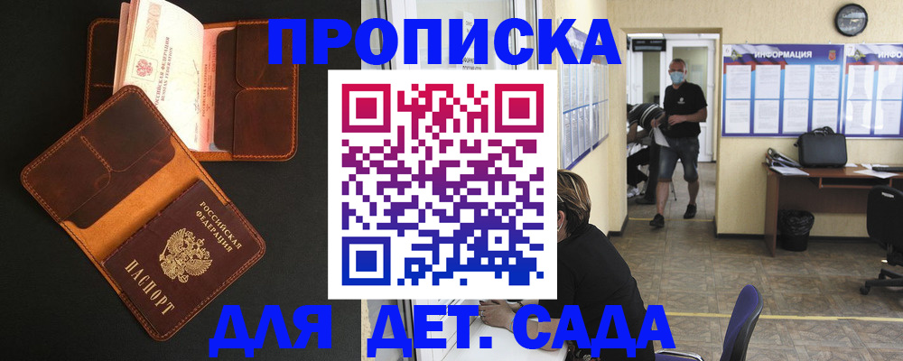 регистрация для школы в Лодейном Поле