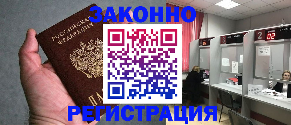 прописка для кредита в Лодейном Поле