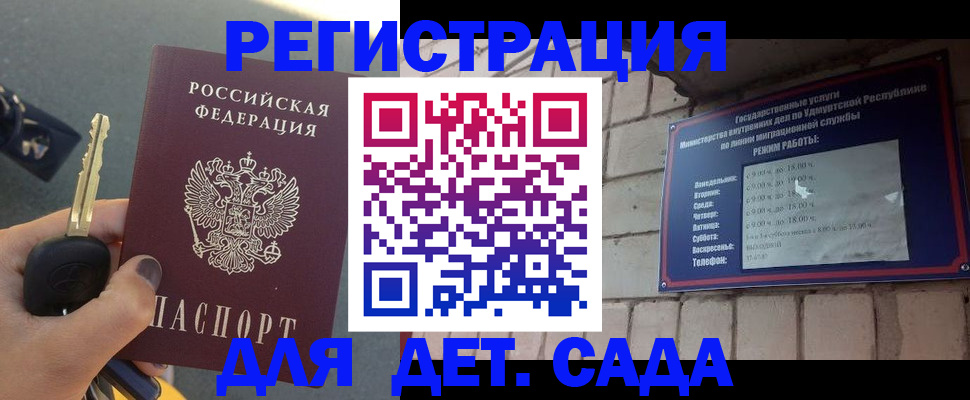 прописка для работы в Лодейном Поле