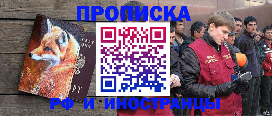 прописка для работы в Лодейном Поле