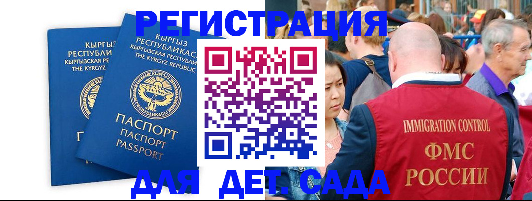 временная регистрация законно в Лодейном Поле